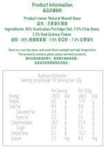 Load image into Gallery viewer, Nextfood Muesli Base  - Australian Porridge Oat, Red Quinoa Flakes &amp; Chia Seed Mix (500g)
